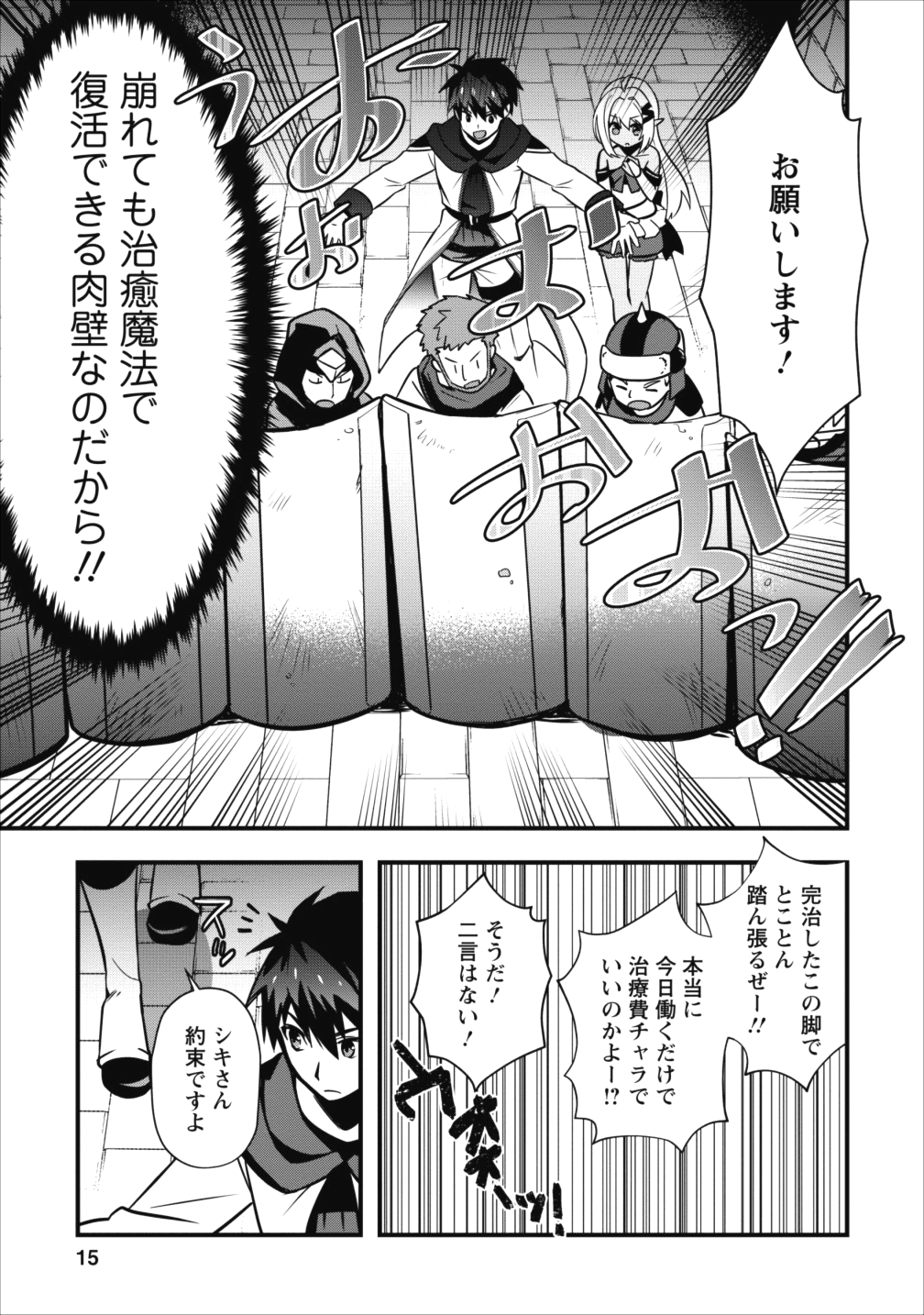 ISEKAI NO MEIKYUU TOSHI DE CHIYU MAHOUTSUKAI YATTEMASU - raw - Chapter 6.1 - https://jpdd.ccdd.to/JPDD/isekainomeikyuutoshidechiyumahoutsukaiyattemasu/87950/wp30eevxe3q.png
