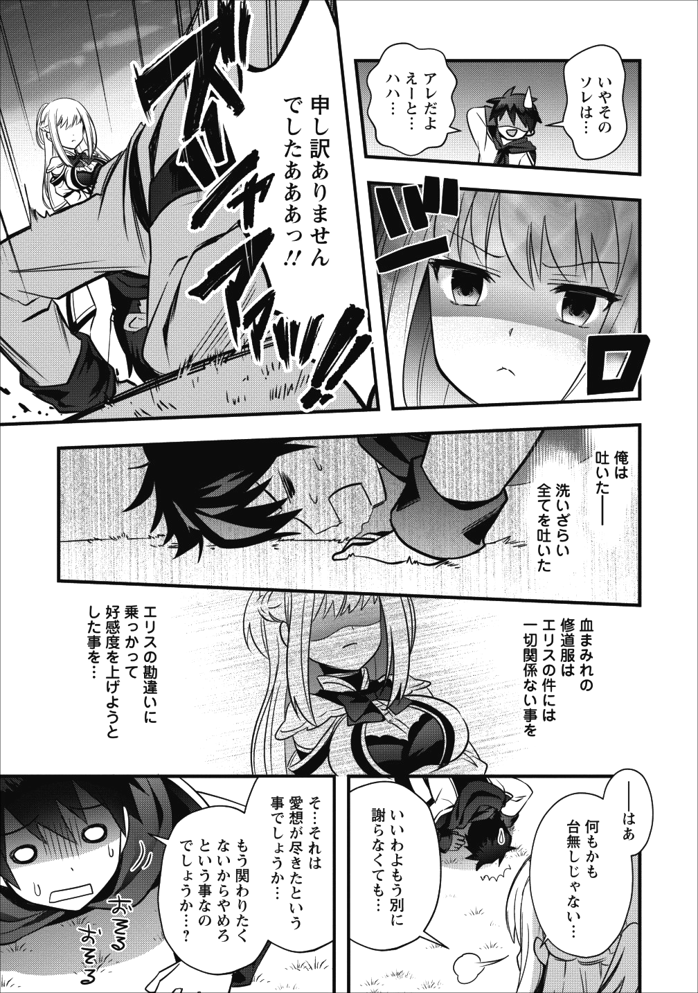 ISEKAI NO MEIKYUU TOSHI DE CHIYU MAHOUTSUKAI YATTEMASU - raw - Chapter 6.2 - https://jpdd.ccdd.to/JPDD/isekainomeikyuutoshidechiyumahoutsukaiyattemasu/89759/1egz5oce3oh.png