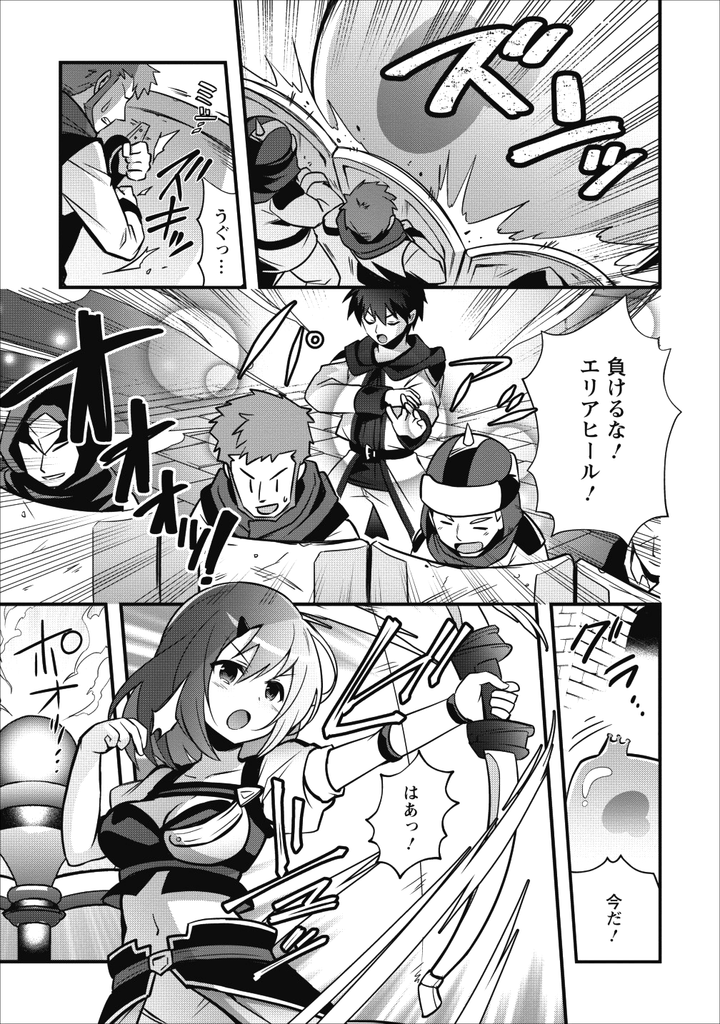 ISEKAI NO MEIKYUU TOSHI DE CHIYU MAHOUTSUKAI YATTEMASU - raw - Chapter 6.2 - https://jpdd.ccdd.to/JPDD/isekainomeikyuutoshidechiyumahoutsukaiyattemasu/89759/2qh45m02kjv.png