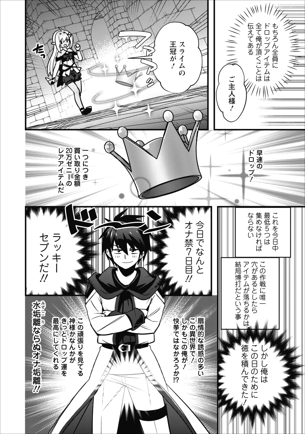 ISEKAI NO MEIKYUU TOSHI DE CHIYU MAHOUTSUKAI YATTEMASU - raw - Chapter 6.2 - https://jpdd.ccdd.to/JPDD/isekainomeikyuutoshidechiyumahoutsukaiyattemasu/89759/u4mygw2jgmv.png