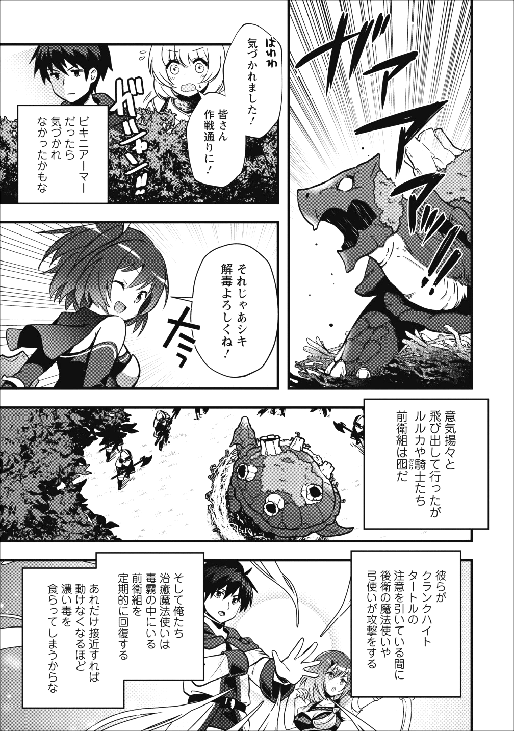 ISEKAI NO MEIKYUU TOSHI DE CHIYU MAHOUTSUKAI YATTEMASU - raw - Chapter 8 - https://jpdd.ccdd.to/JPDD/isekainomeikyuutoshidechiyumahoutsukaiyattemasu/95055/41hz4ybtnku.png