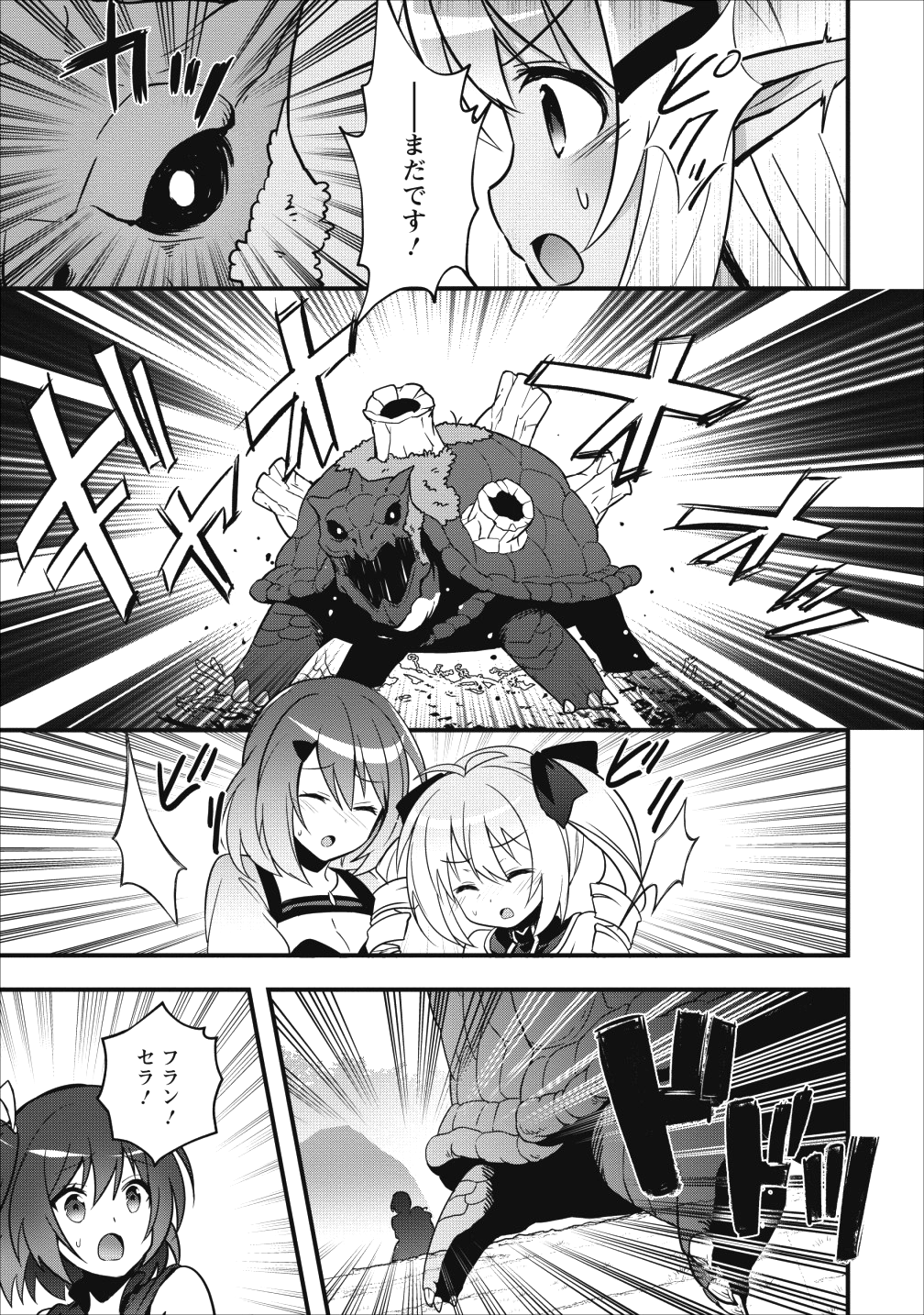 ISEKAI NO MEIKYUU TOSHI DE CHIYU MAHOUTSUKAI YATTEMASU - raw - Chapter 8 - https://jpdd.ccdd.to/JPDD/isekainomeikyuutoshidechiyumahoutsukaiyattemasu/95055/h2vslmmme5m.png