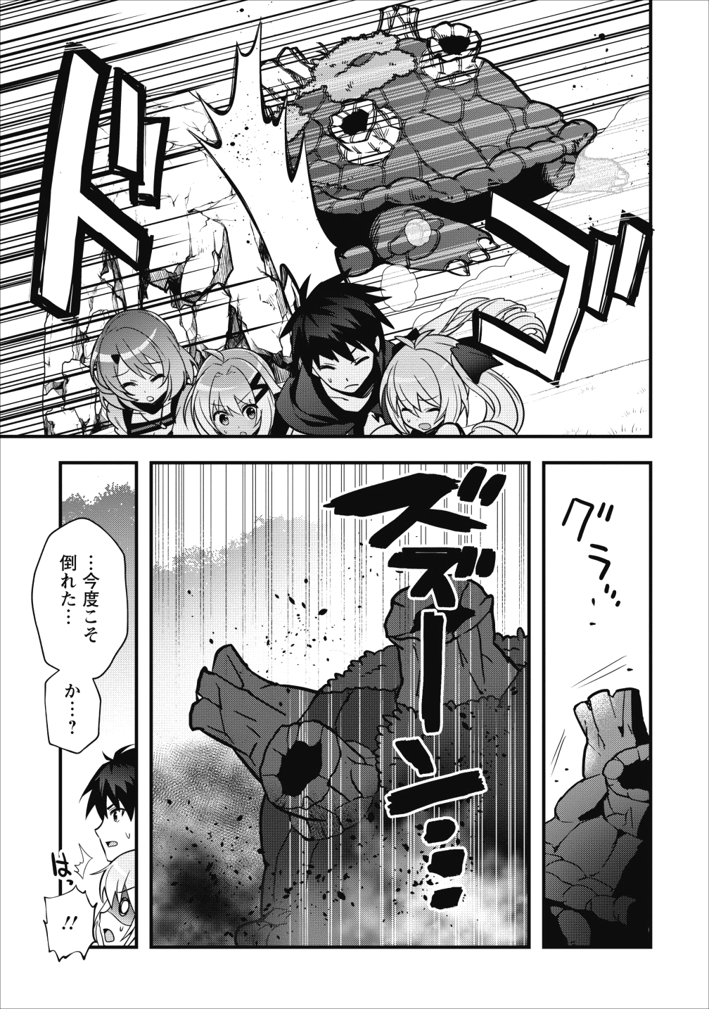 ISEKAI NO MEIKYUU TOSHI DE CHIYU MAHOUTSUKAI YATTEMASU - raw - Chapter 8 - https://jpdd.ccdd.to/JPDD/isekainomeikyuutoshidechiyumahoutsukaiyattemasu/95055/mtg1fsl4ud0.png