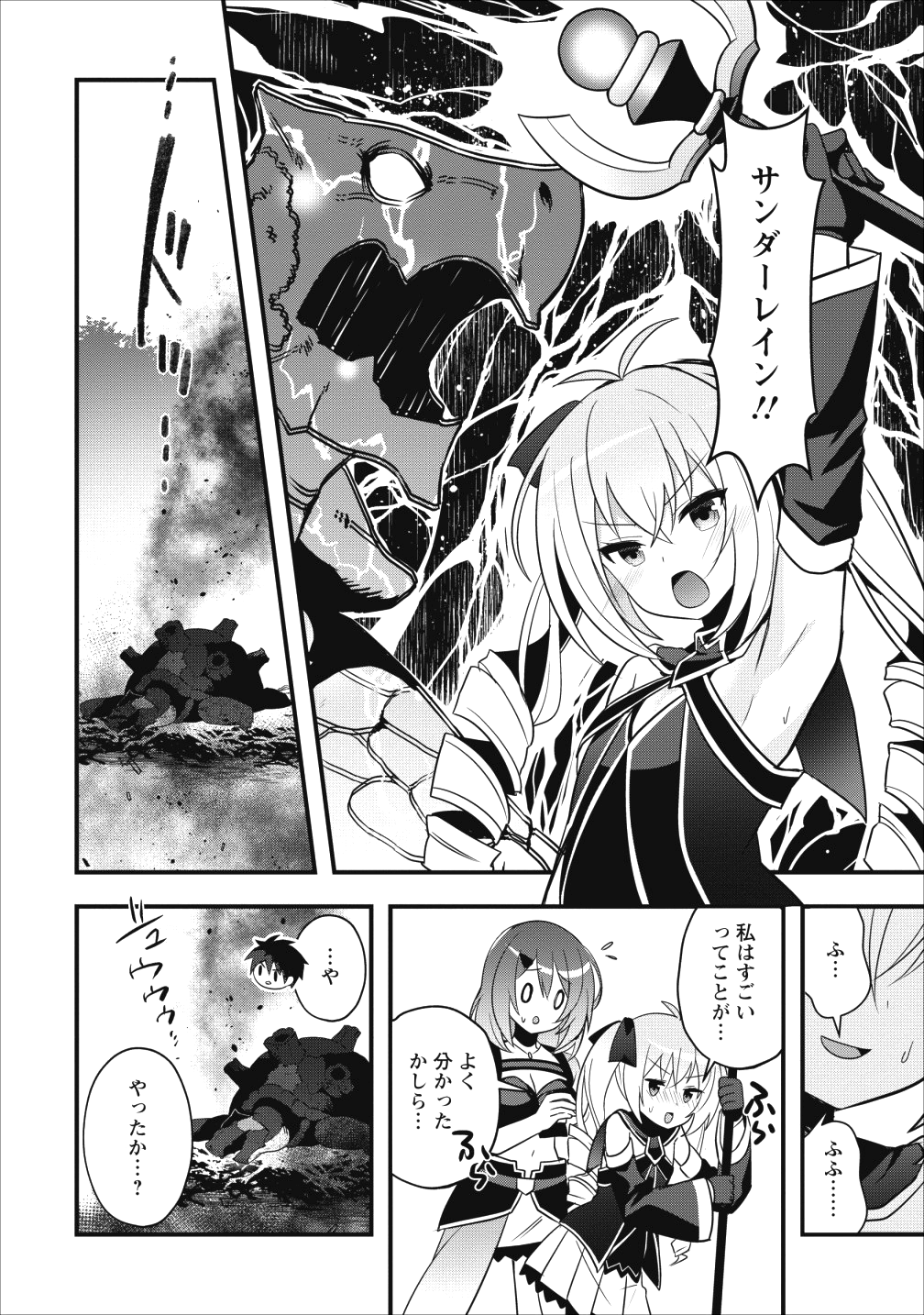 ISEKAI NO MEIKYUU TOSHI DE CHIYU MAHOUTSUKAI YATTEMASU - raw - Chapter 8 - https://jpdd.ccdd.to/JPDD/isekainomeikyuutoshidechiyumahoutsukaiyattemasu/95055/nyhaoyuhjxk.png