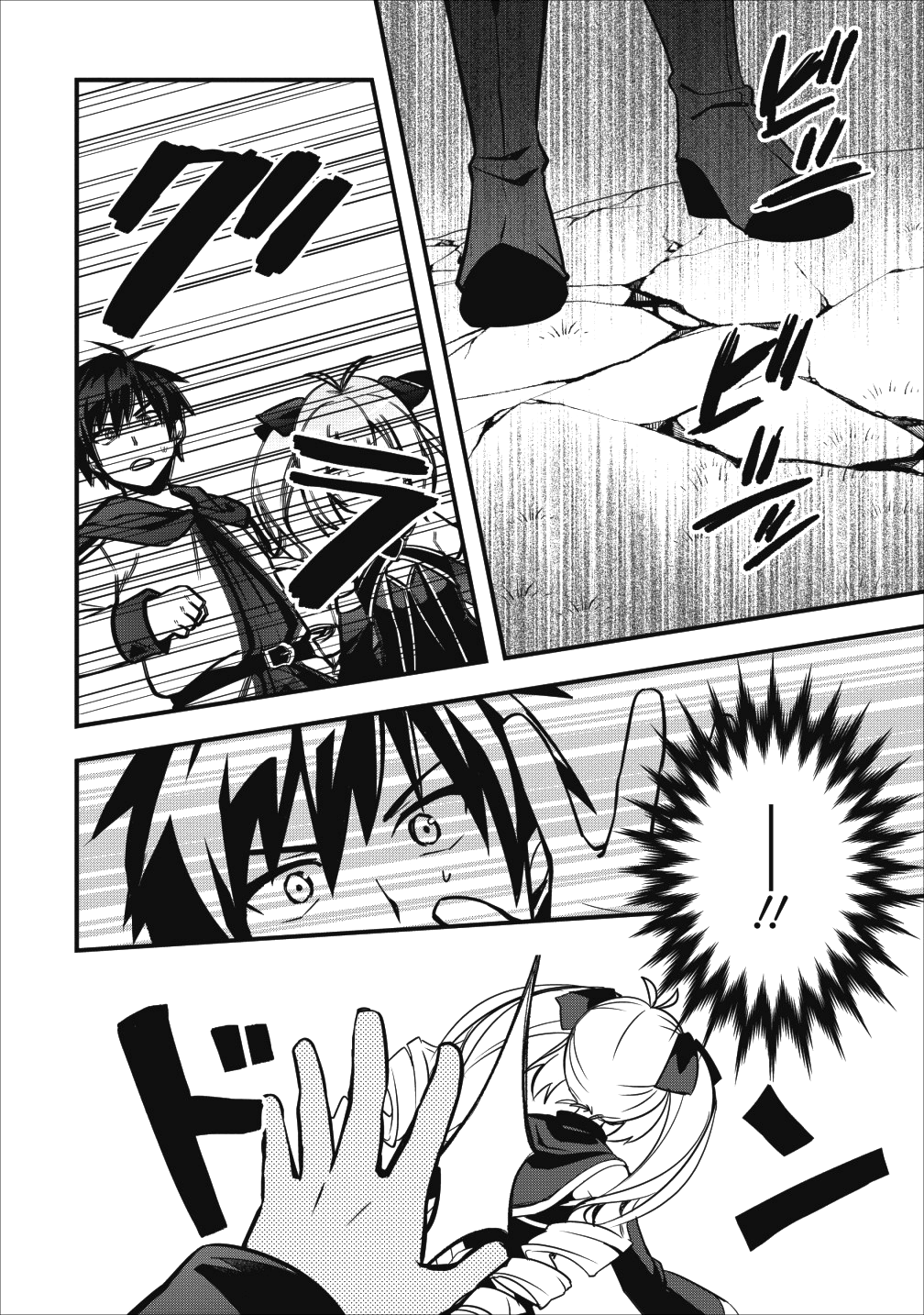 ISEKAI NO MEIKYUU TOSHI DE CHIYU MAHOUTSUKAI YATTEMASU - raw - Chapter 8 - https://jpdd.ccdd.to/JPDD/isekainomeikyuutoshidechiyumahoutsukaiyattemasu/95055/vflozjqeg5q.png