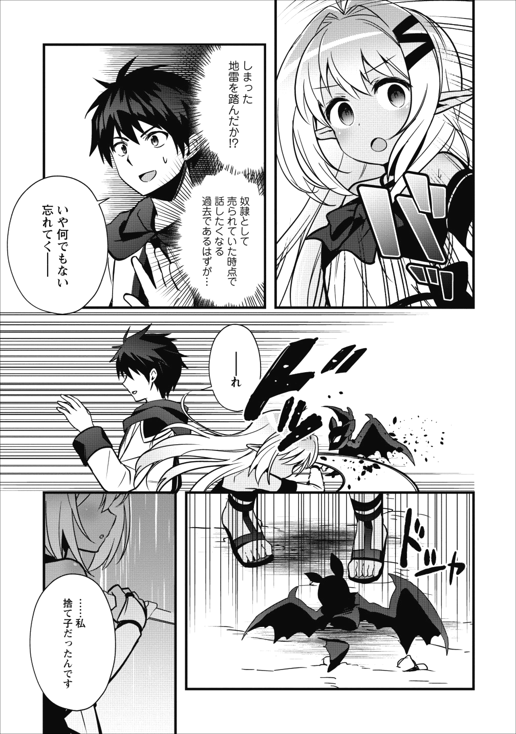 ISEKAI NO MEIKYUU TOSHI DE CHIYU MAHOUTSUKAI YATTEMASU - raw - Chapter 9 - https://jpdd.ccdd.to/JPDD/isekainomeikyuutoshidechiyumahoutsukaiyattemasu/96670/2y0hwu515yt.png
