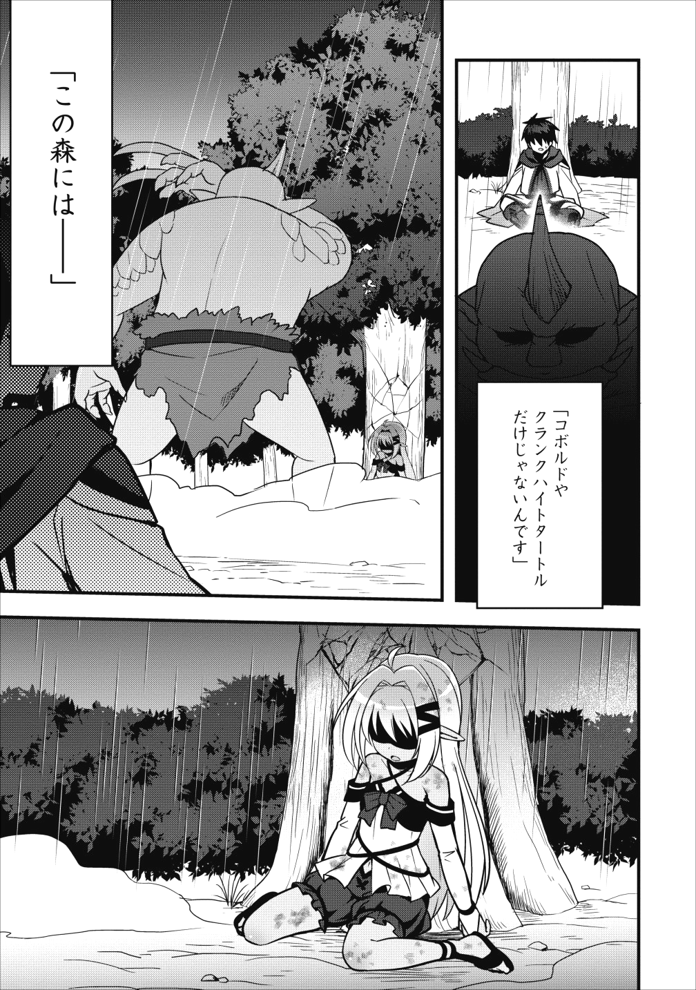 ISEKAI NO MEIKYUU TOSHI DE CHIYU MAHOUTSUKAI YATTEMASU - raw - Chapter 9 - https://jpdd.ccdd.to/JPDD/isekainomeikyuutoshidechiyumahoutsukaiyattemasu/96670/aj2v5eik43k.png