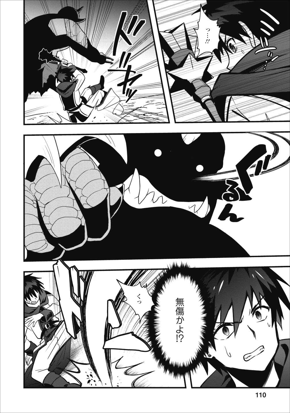 ISEKAI NO MEIKYUU TOSHI DE CHIYU MAHOUTSUKAI YATTEMASU - raw - Chapter 9 - https://jpdd.ccdd.to/JPDD/isekainomeikyuutoshidechiyumahoutsukaiyattemasu/96670/plugqarqqas.png