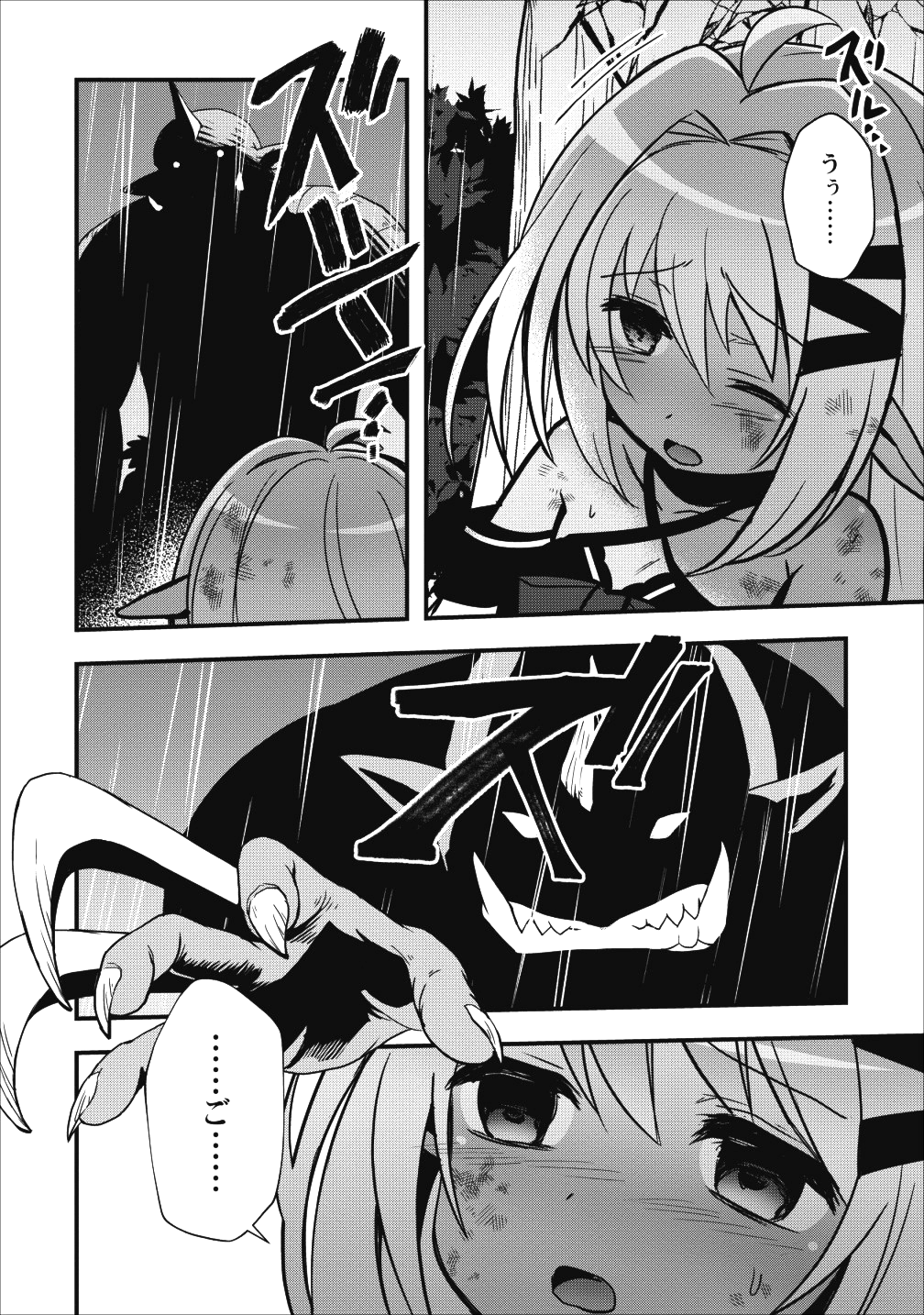 ISEKAI NO MEIKYUU TOSHI DE CHIYU MAHOUTSUKAI YATTEMASU - raw - Chapter 9 - https://jpdd.ccdd.to/JPDD/isekainomeikyuutoshidechiyumahoutsukaiyattemasu/96670/whoqhxbsf2t.png