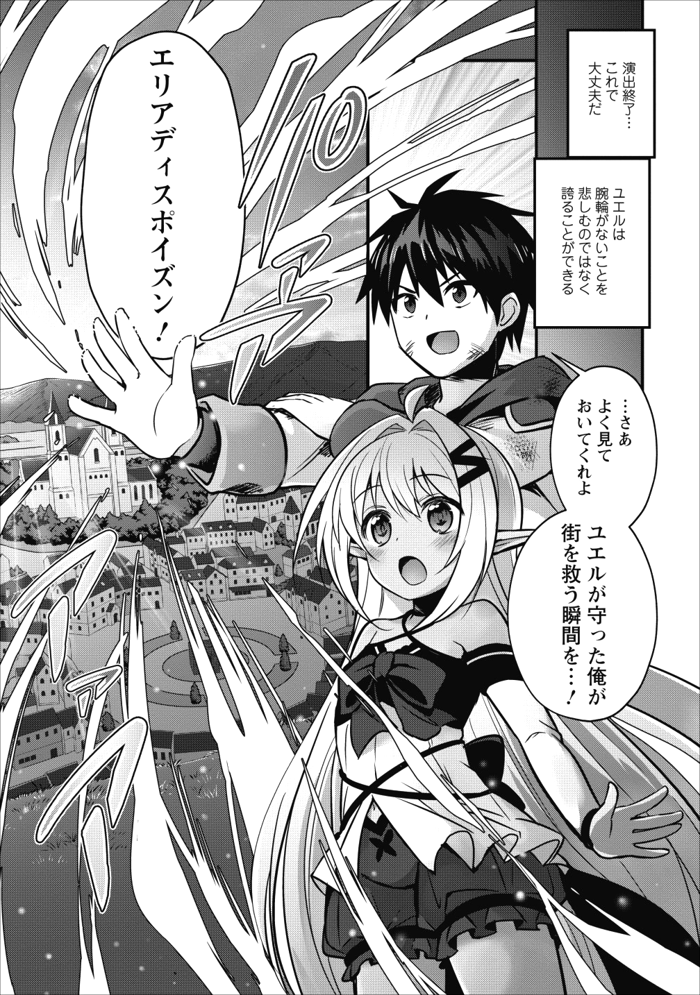 ISEKAI NO MEIKYUU TOSHI DE CHIYU MAHOUTSUKAI YATTEMASU - raw - Chapter 10 - https://jpdd.ccdd.to/JPDD/isekainomeikyuutoshidechiyumahoutsukaiyattemasu/98077/1w1ytzlemms.png