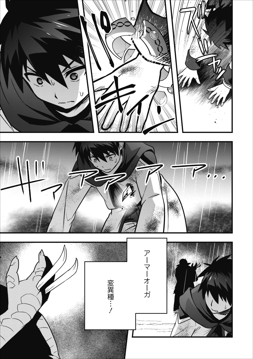 ISEKAI NO MEIKYUU TOSHI DE CHIYU MAHOUTSUKAI YATTEMASU - raw - Chapter 10 - https://jpdd.ccdd.to/JPDD/isekainomeikyuutoshidechiyumahoutsukaiyattemasu/98077/2wy1xn2arke.png