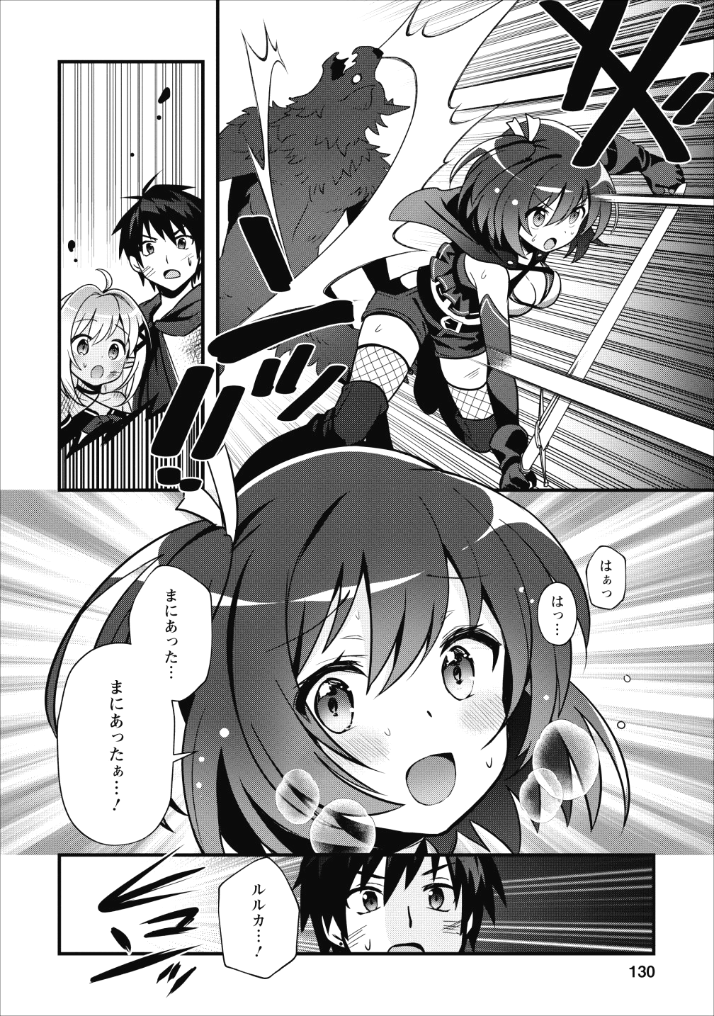 ISEKAI NO MEIKYUU TOSHI DE CHIYU MAHOUTSUKAI YATTEMASU - raw - Chapter 10 - https://jpdd.ccdd.to/JPDD/isekainomeikyuutoshidechiyumahoutsukaiyattemasu/98077/3jmygb01buv.png