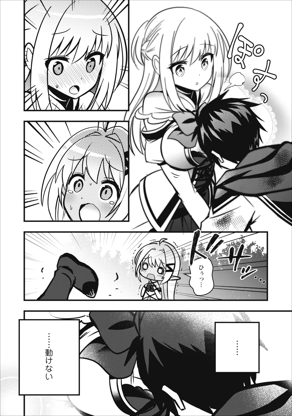 ISEKAI NO MEIKYUU TOSHI DE CHIYU MAHOUTSUKAI YATTEMASU - raw - Chapter 10 - https://jpdd.ccdd.to/JPDD/isekainomeikyuutoshidechiyumahoutsukaiyattemasu/98077/4s0jsxj1dpd.png