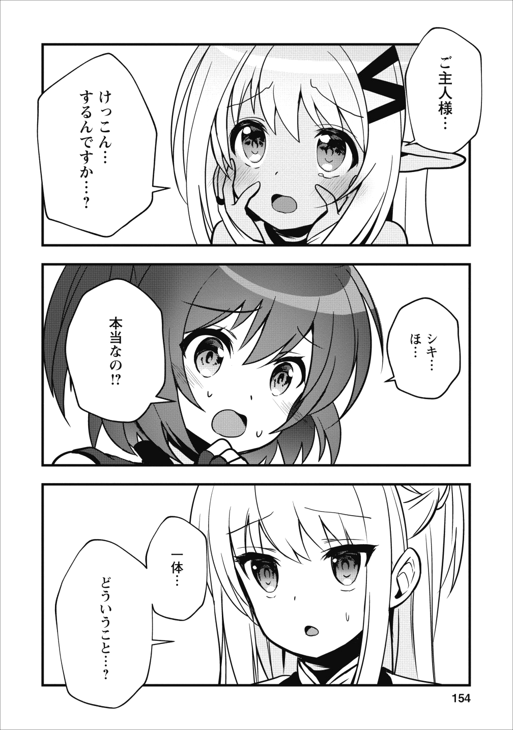 ISEKAI NO MEIKYUU TOSHI DE CHIYU MAHOUTSUKAI YATTEMASU - raw - Chapter 10 - https://jpdd.ccdd.to/JPDD/isekainomeikyuutoshidechiyumahoutsukaiyattemasu/98077/bo4du3xxf5f.png