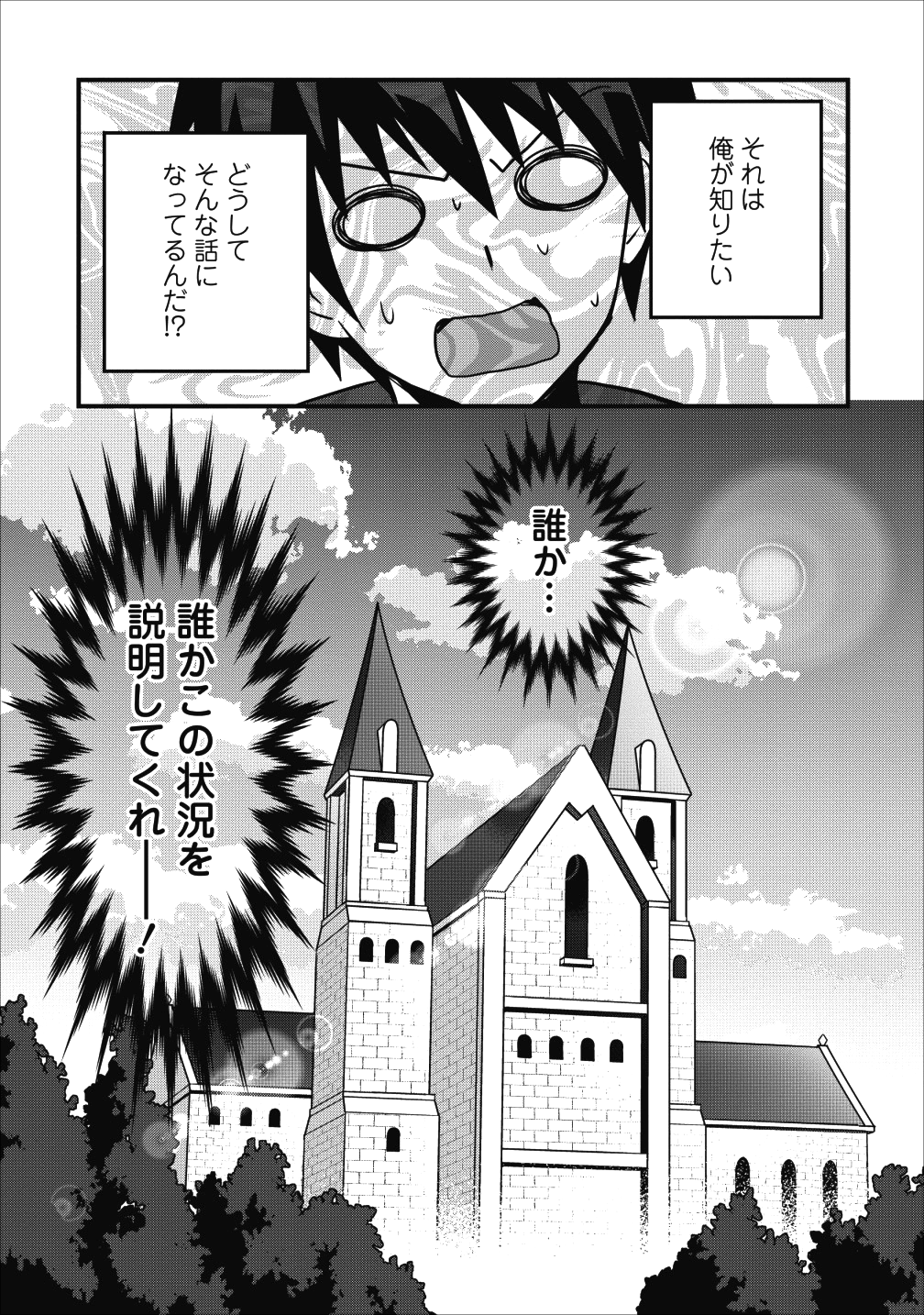 ISEKAI NO MEIKYUU TOSHI DE CHIYU MAHOUTSUKAI YATTEMASU - raw - Chapter 10 - https://jpdd.ccdd.to/JPDD/isekainomeikyuutoshidechiyumahoutsukaiyattemasu/98077/mhvlxxubsej.png