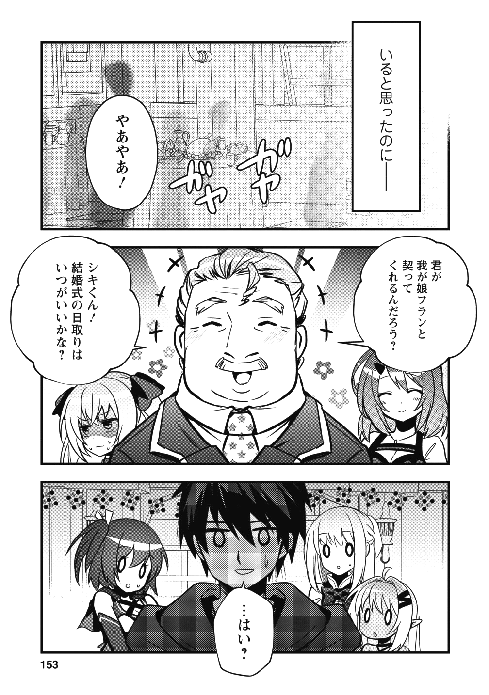 ISEKAI NO MEIKYUU TOSHI DE CHIYU MAHOUTSUKAI YATTEMASU - raw - Chapter 10 - https://jpdd.ccdd.to/JPDD/isekainomeikyuutoshidechiyumahoutsukaiyattemasu/98077/ojre3tfbbez.png