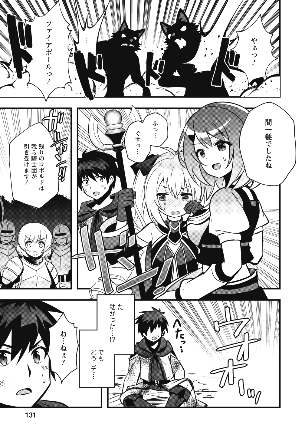 ISEKAI NO MEIKYUU TOSHI DE CHIYU MAHOUTSUKAI YATTEMASU - raw - Chapter 10 - https://jpdd.ccdd.to/JPDD/isekainomeikyuutoshidechiyumahoutsukaiyattemasu/98077/u12eg2aybpz.png