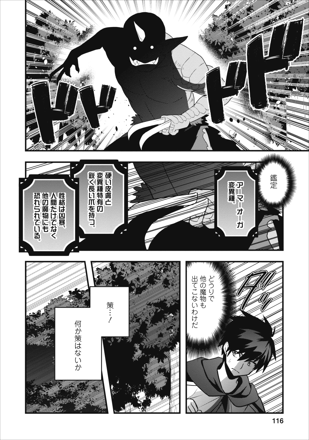 ISEKAI NO MEIKYUU TOSHI DE CHIYU MAHOUTSUKAI YATTEMASU - raw - Chapter 10 - https://jpdd.ccdd.to/JPDD/isekainomeikyuutoshidechiyumahoutsukaiyattemasu/98077/vu1uypmtrlj.png