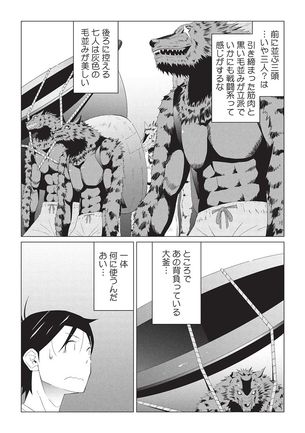 ISEKAI NONBIRI KAITAKUKI - raw - Chapter 15.2 - https://jpdd.ccdd.to/JPDD/isekainonbirikaitakuki/152000/1lswqydtnob.jpg
