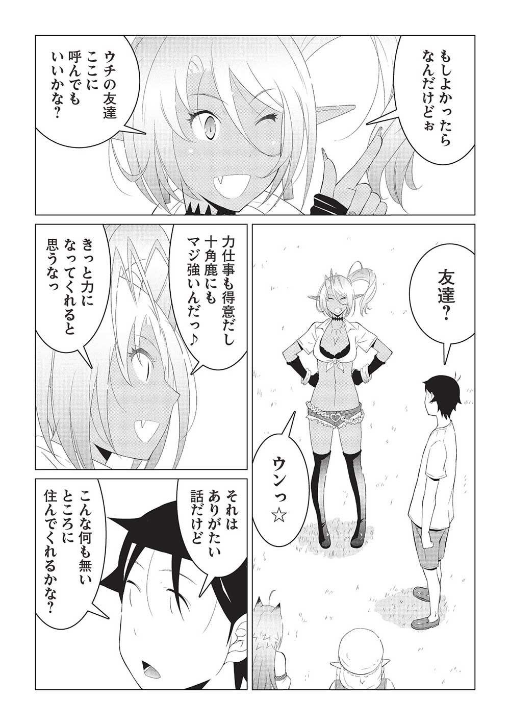 ISEKAI NONBIRI KAITAKUKI - raw - Chapter 15.2 - https://jpdd.ccdd.to/JPDD/isekainonbirikaitakuki/152000/acb3kji0oo1.jpg