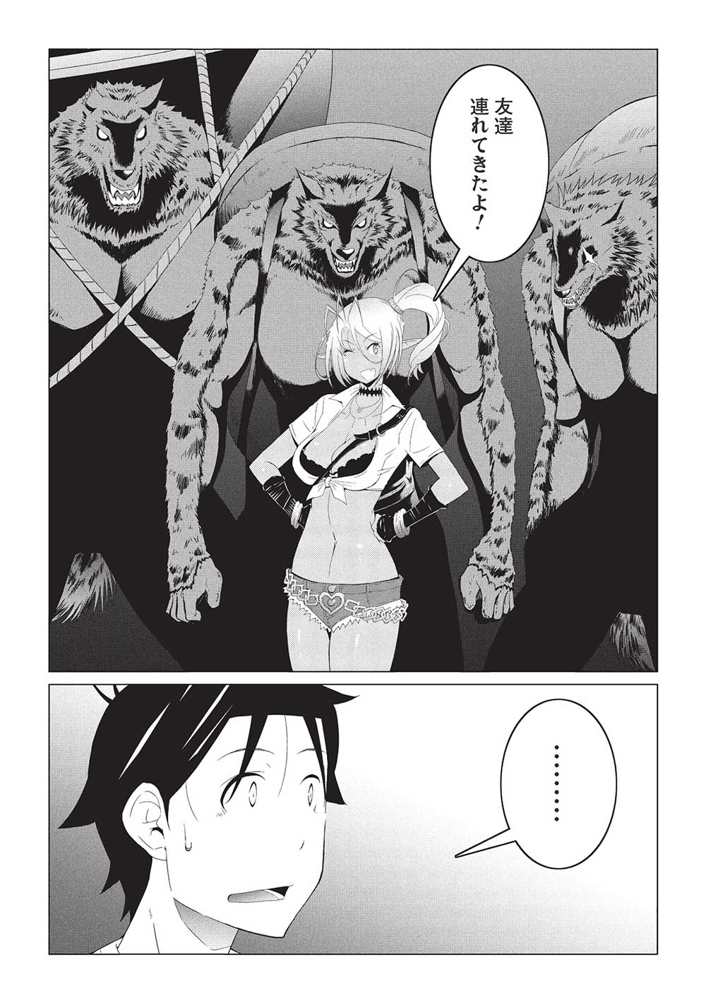 ISEKAI NONBIRI KAITAKUKI - raw - Chapter 15.2 - https://jpdd.ccdd.to/JPDD/isekainonbirikaitakuki/152000/iqcsvflqce1.jpg