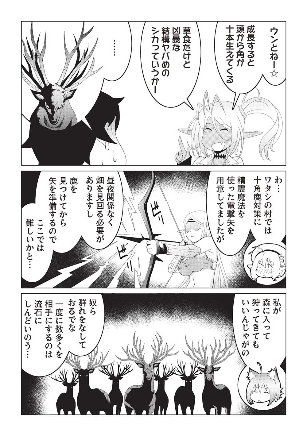 ISEKAI NONBIRI KAITAKUKI - raw - Chapter 15.2 - https://jpdd.ccdd.to/JPDD/isekainonbirikaitakuki/152000/ympt0gy2oi4.jpg