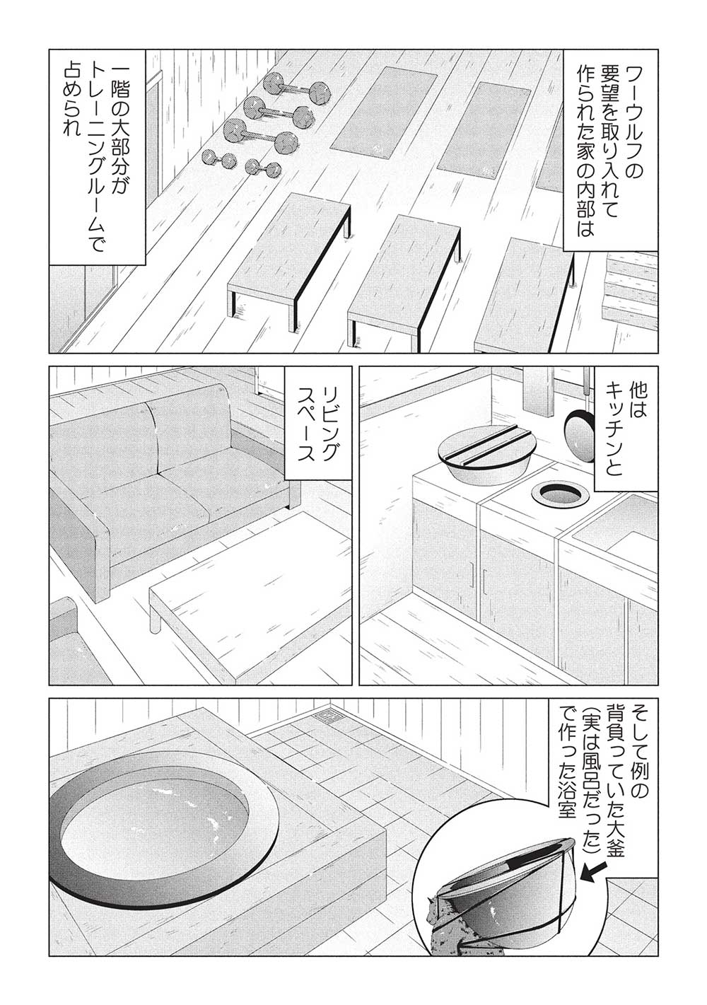 ISEKAI NONBIRI KAITAKUKI - raw - Chapter 16.2 - https://jpdd.ccdd.to/JPDD/isekainonbirikaitakuki/162000/0q1fftwfiwa.jpg