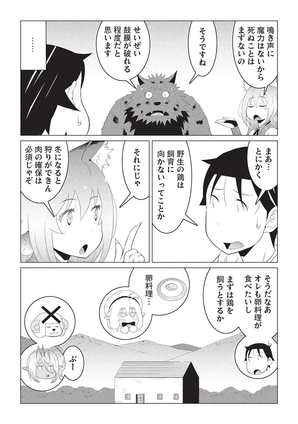 ISEKAI NONBIRI KAITAKUKI - raw - Chapter 17.1 - https://jpdd.ccdd.to/JPDD/isekainonbirikaitakuki/171000/gxavr2ehjs2.jpg