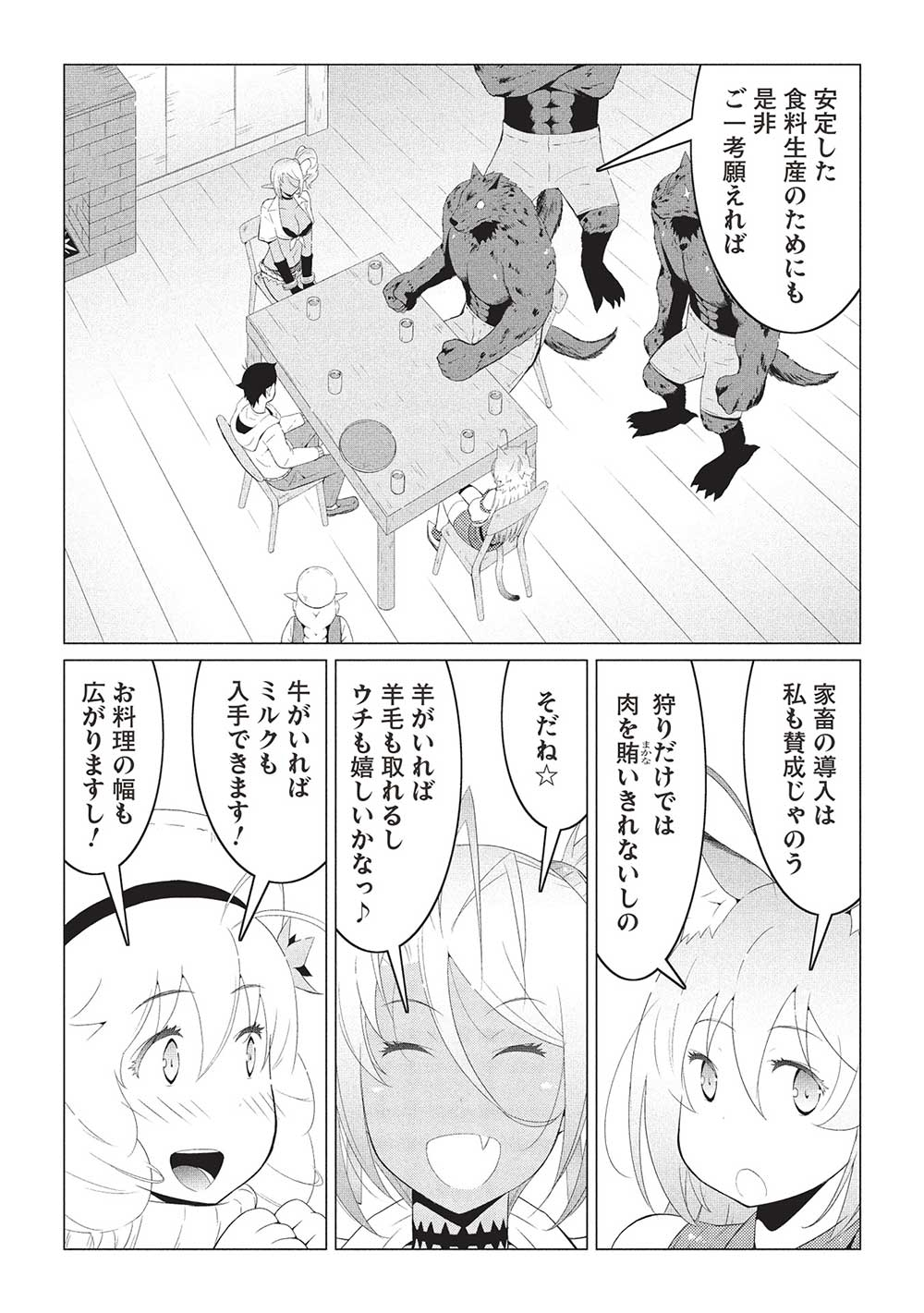 ISEKAI NONBIRI KAITAKUKI - raw - Chapter 17.1 - https://jpdd.ccdd.to/JPDD/isekainonbirikaitakuki/171000/wn2r0pnvej4.jpg