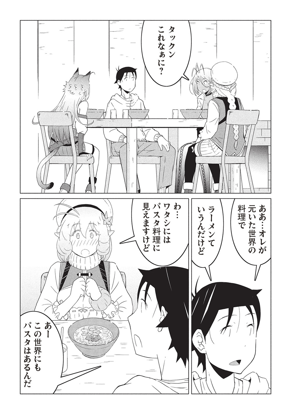 ISEKAI NONBIRI KAITAKUKI - raw - Chapter 18.2 - https://jpdd.ccdd.to/JPDD/isekainonbirikaitakuki/182000/j3ug0tdny5d.jpg
