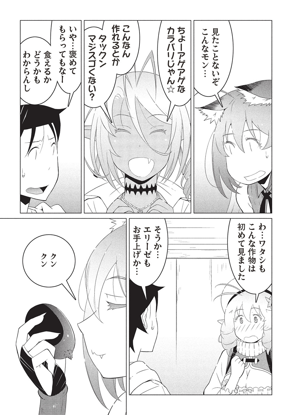 ISEKAI NONBIRI KAITAKUKI - raw - Chapter 19.1 - https://jpdd.ccdd.to/JPDD/isekainonbirikaitakuki/191000/ajpbjtcbno3.jpg