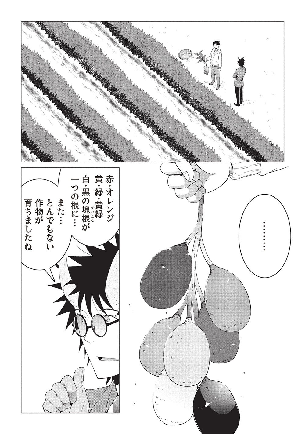 ISEKAI NONBIRI KAITAKUKI - raw - Chapter 19.1 - https://jpdd.ccdd.to/JPDD/isekainonbirikaitakuki/191000/kzfxz0hxdnt.jpg