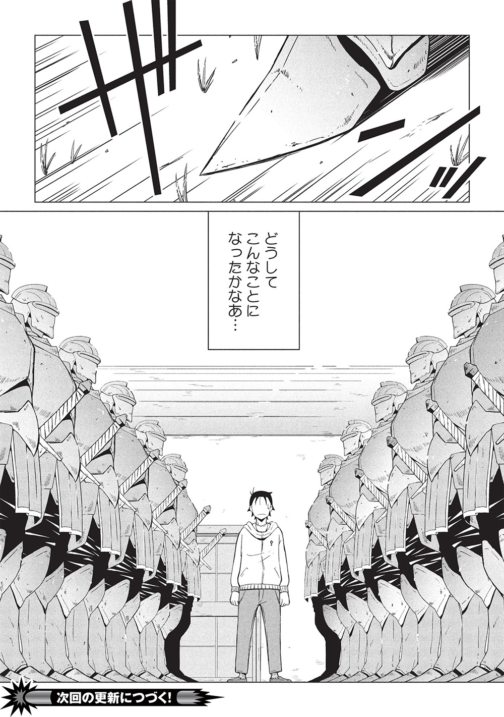 ISEKAI NONBIRI KAITAKUKI - raw - Chapter 19.2 - https://jpdd.ccdd.to/JPDD/isekainonbirikaitakuki/192000/zcdykqgapm5.jpg