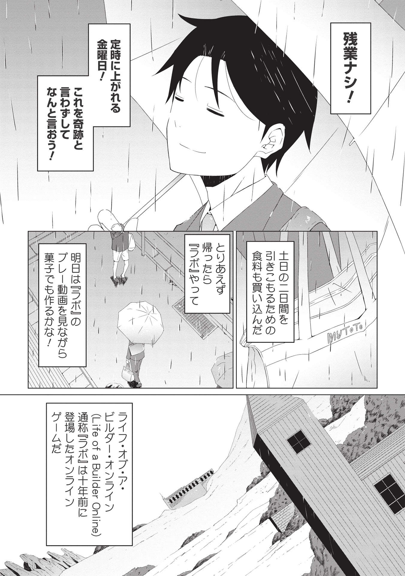ISEKAI NONBIRI KAITAKUKI - raw - Chapter 1 - https://jpdd.ccdd.to/JPDD/isekainonbirikaitakuki/196292/2nfdextjxxu.jpg