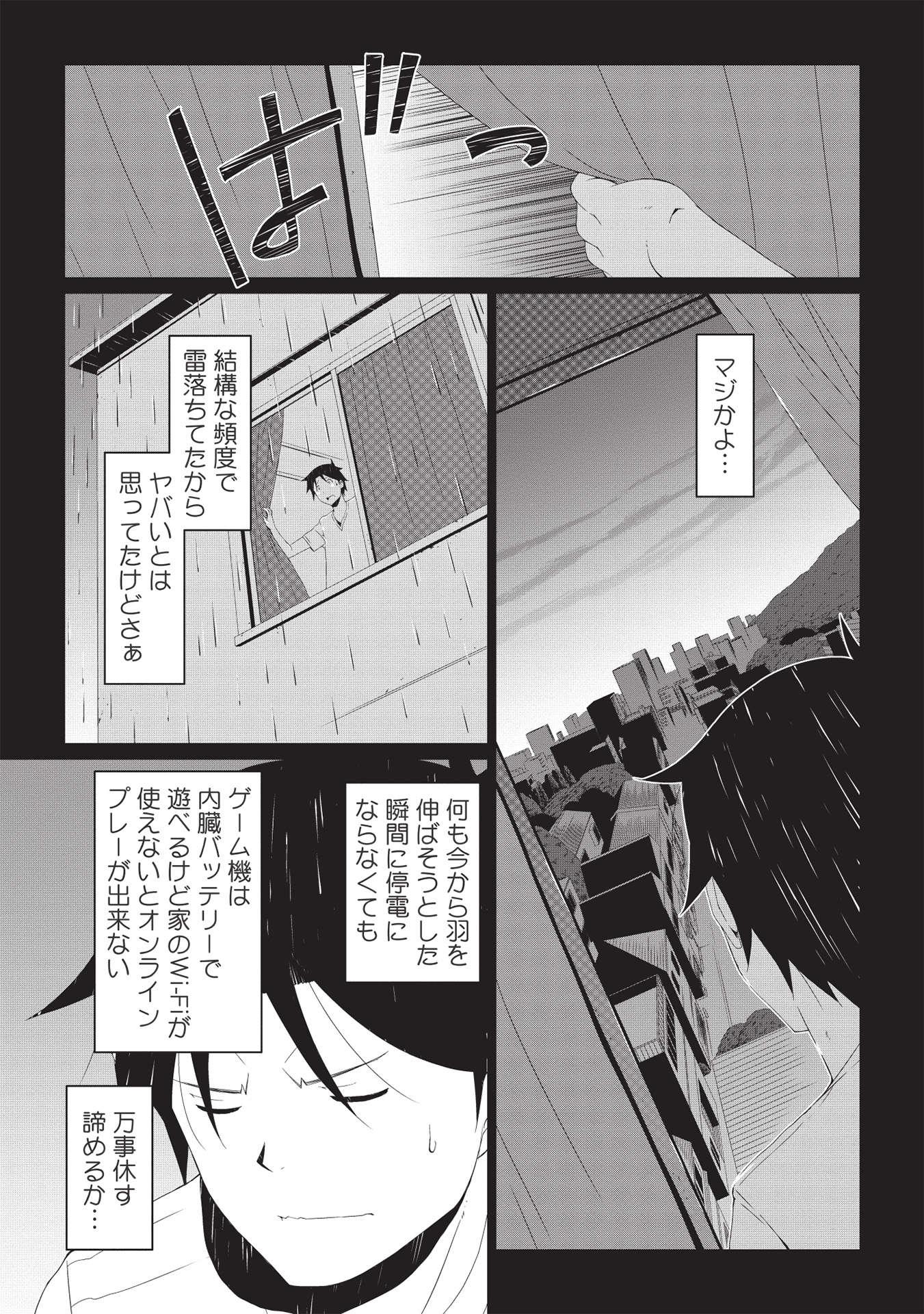 ISEKAI NONBIRI KAITAKUKI - raw - Chapter 1 - https://jpdd.ccdd.to/JPDD/isekainonbirikaitakuki/196292/ktxsavkpzlb.jpg