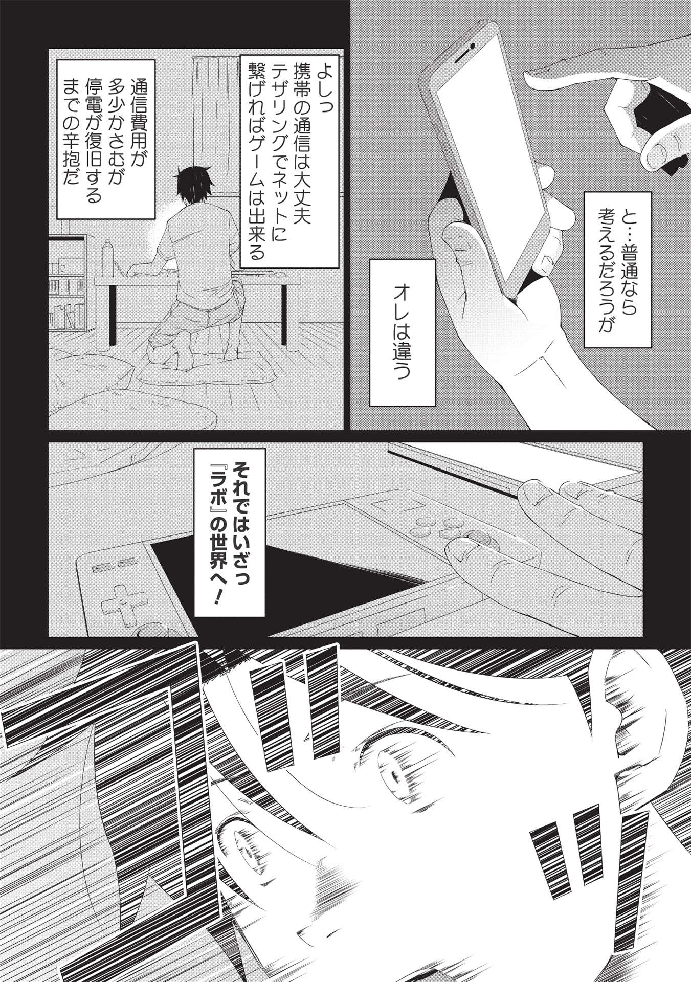 ISEKAI NONBIRI KAITAKUKI - raw - Chapter 1 - https://jpdd.ccdd.to/JPDD/isekainonbirikaitakuki/196292/np5ld5xodku.jpg