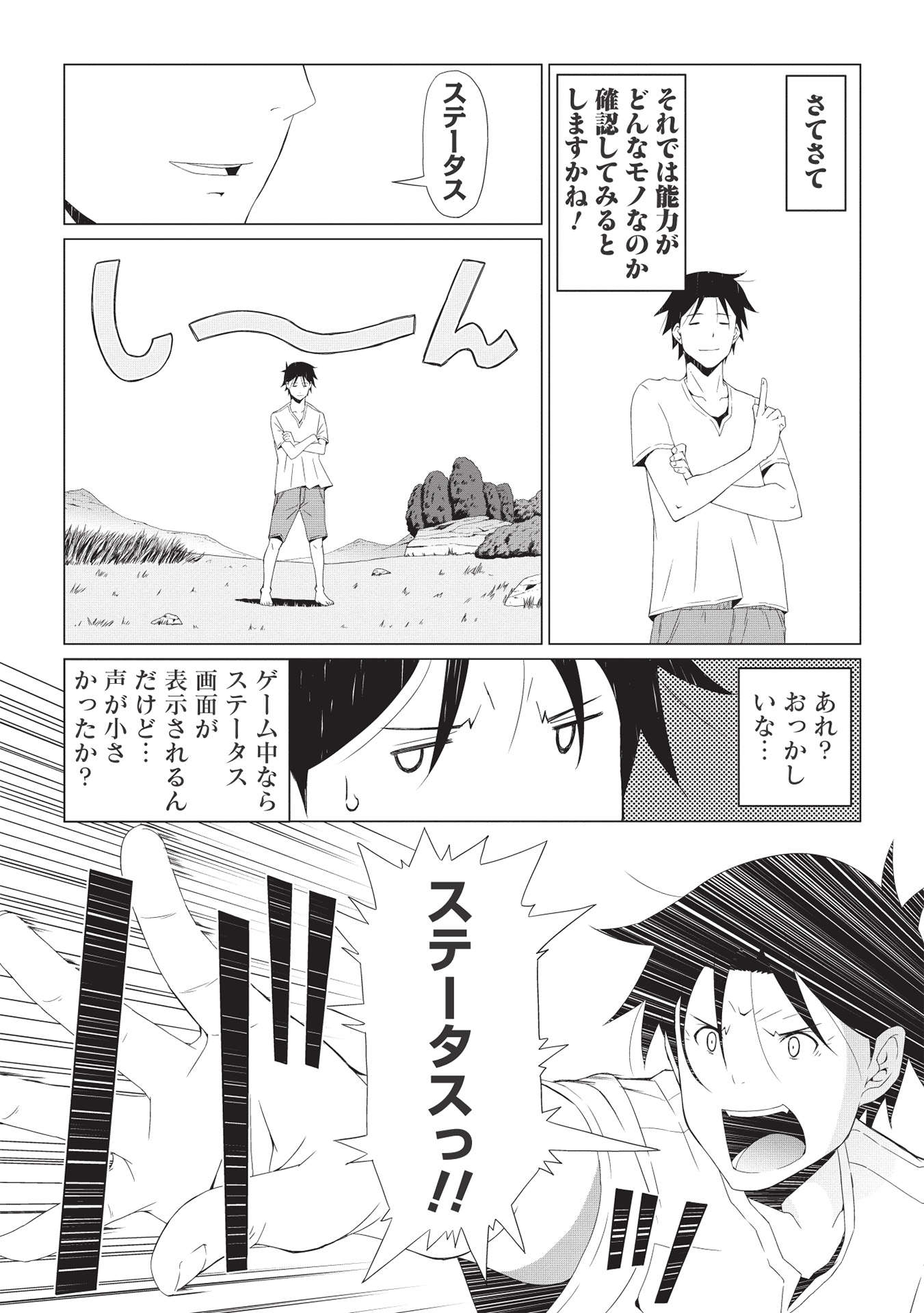 ISEKAI NONBIRI KAITAKUKI - raw - Chapter 1 - https://jpdd.ccdd.to/JPDD/isekainonbirikaitakuki/196292/vjyumq3eivj.jpg