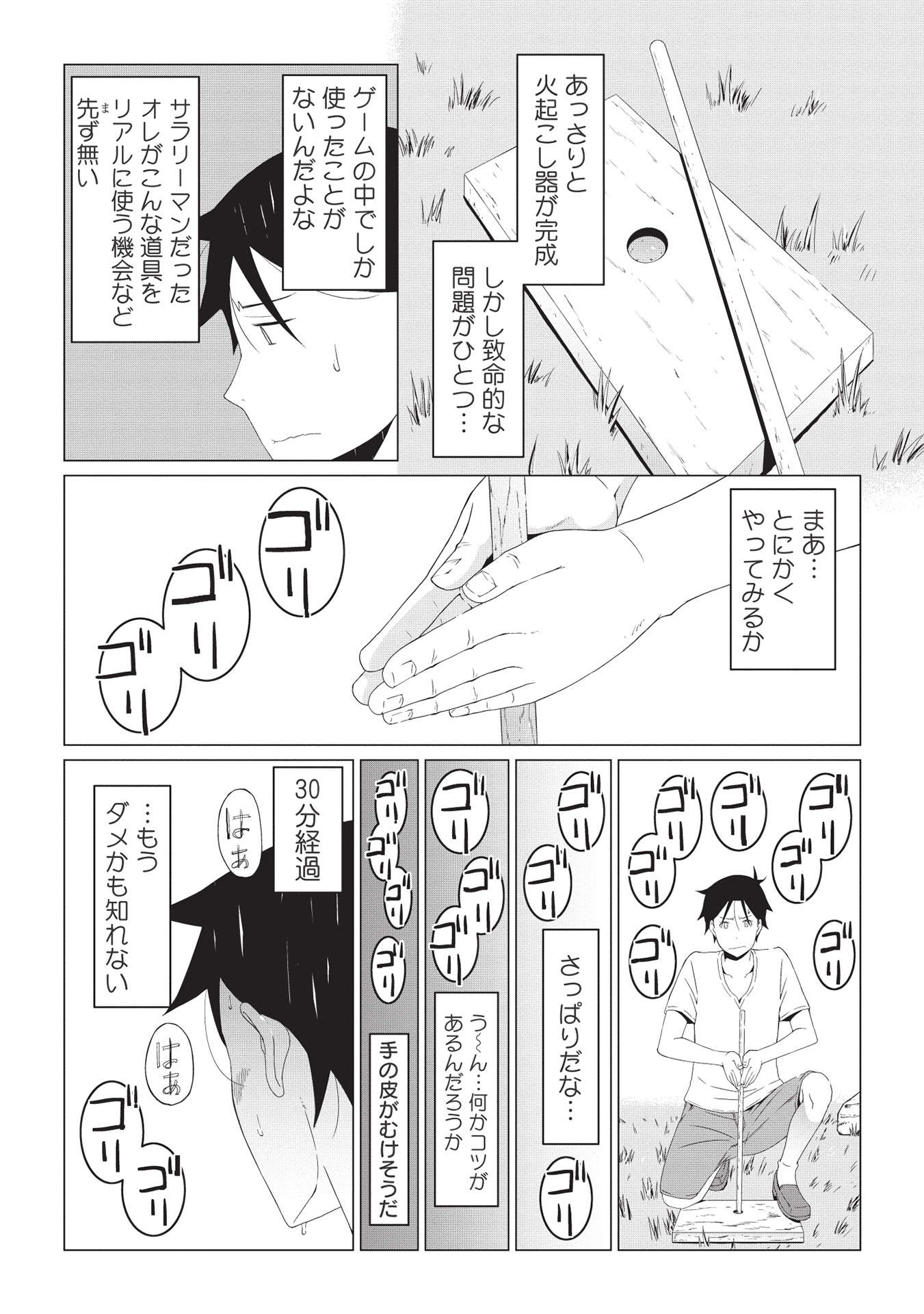 ISEKAI NONBIRI KAITAKUKI - raw - Chapter 2.1 - https://jpdd.ccdd.to/JPDD/isekainonbirikaitakuki/198469/yrfpt3l3onl.jpg