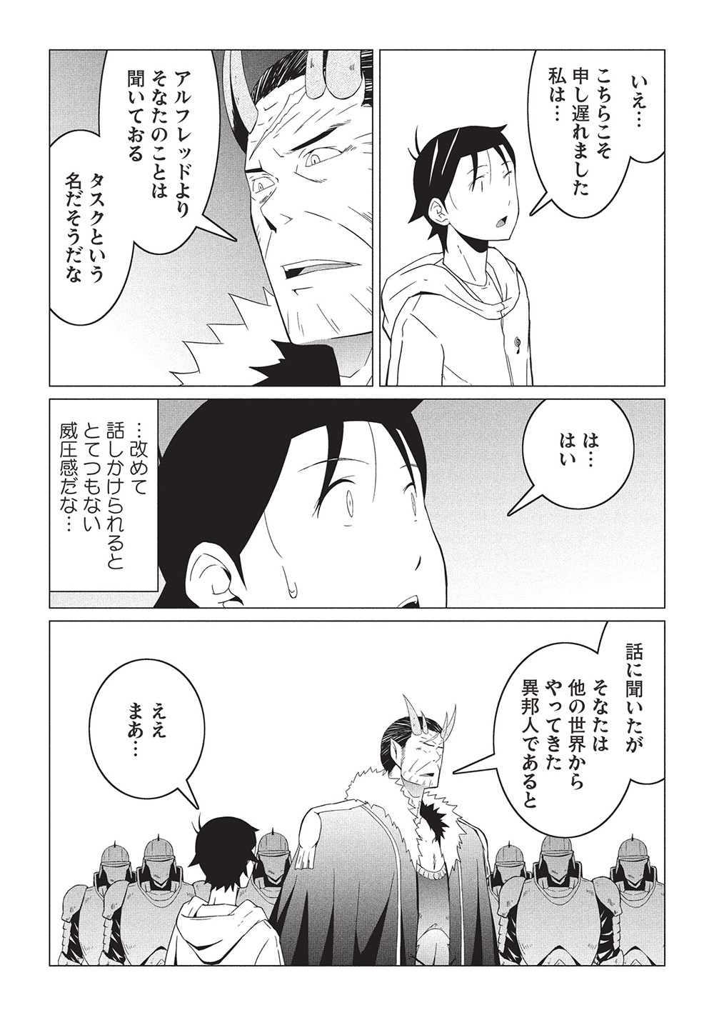 ISEKAI NONBIRI KAITAKUKI - raw - Chapter 20 - https://jpdd.ccdd.to/JPDD/isekainonbirikaitakuki/200000/k21cd2esm1o.jpg
