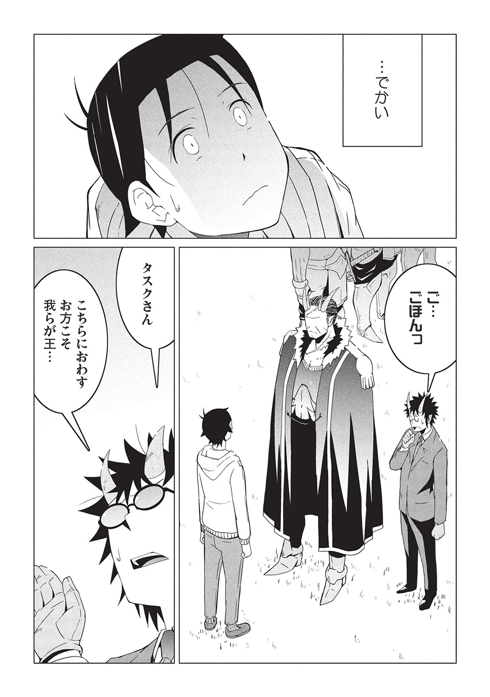 ISEKAI NONBIRI KAITAKUKI - raw - Chapter 20 - https://jpdd.ccdd.to/JPDD/isekainonbirikaitakuki/200000/ni00vdant4h.jpg