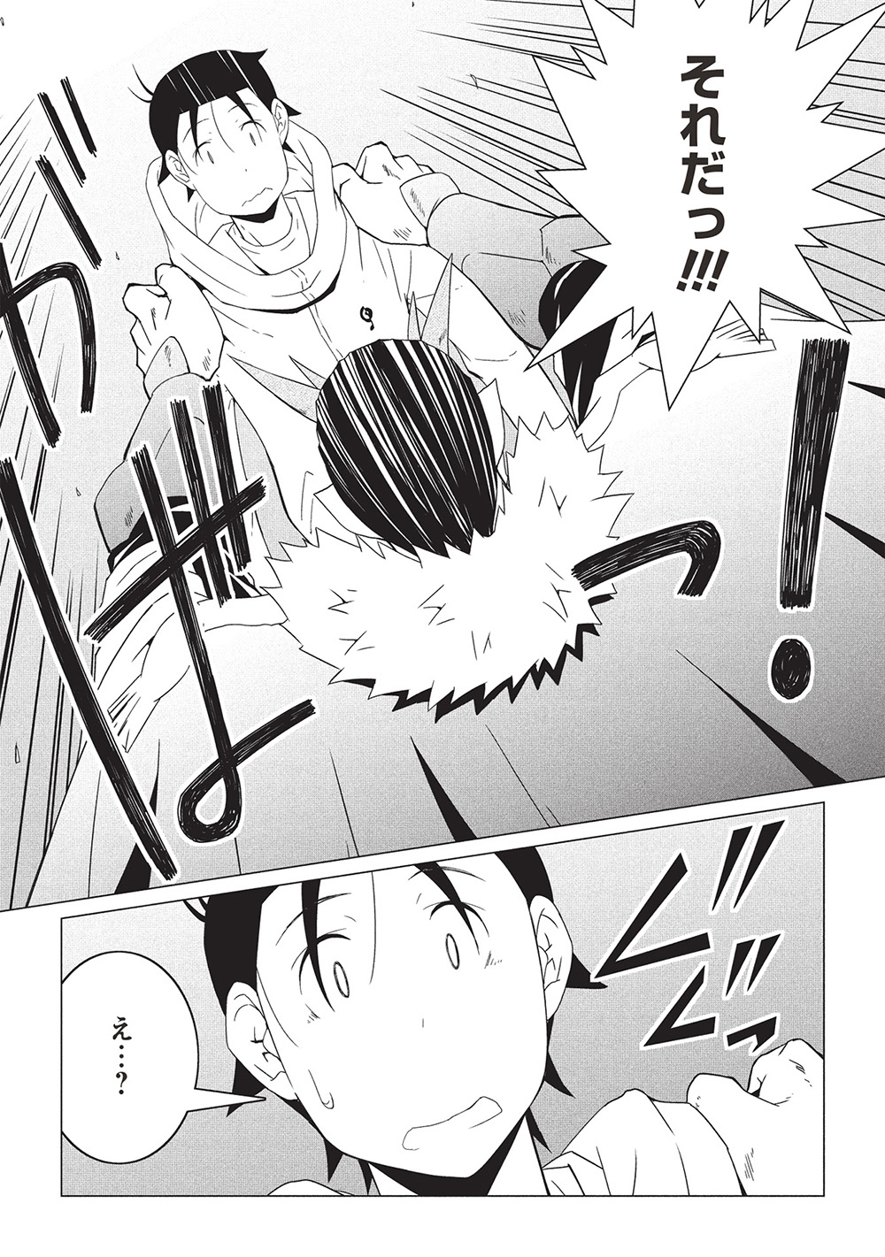 ISEKAI NONBIRI KAITAKUKI - raw - Chapter 20 - https://jpdd.ccdd.to/JPDD/isekainonbirikaitakuki/200000/q2vy4hwvqae.jpg