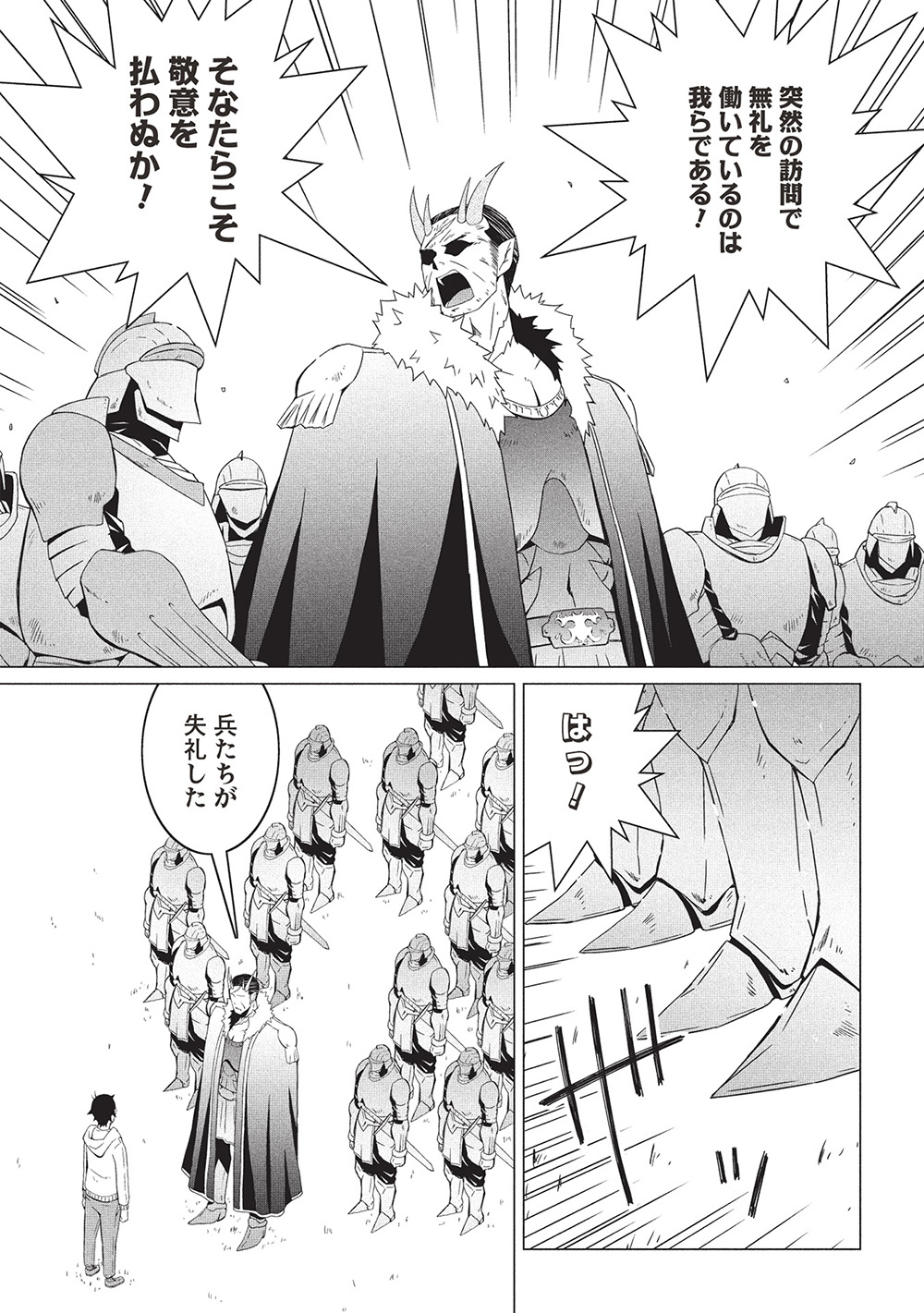 ISEKAI NONBIRI KAITAKUKI - raw - Chapter 20 - https://jpdd.ccdd.to/JPDD/isekainonbirikaitakuki/200000/tmne2vfbdry.jpg