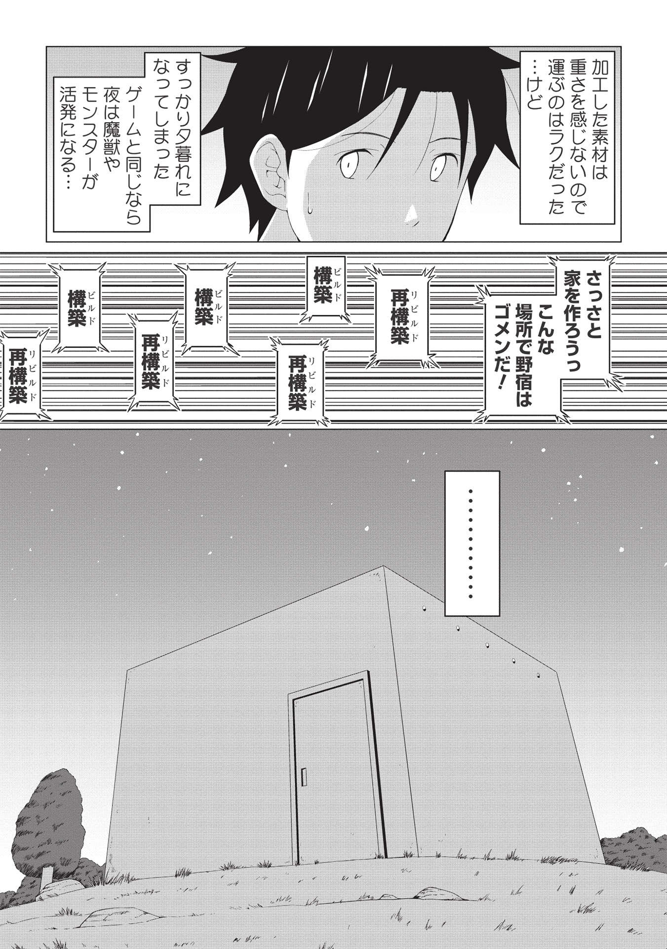 ISEKAI NONBIRI KAITAKUKI - raw - Chapter 2.2 - https://jpdd.ccdd.to/JPDD/isekainonbirikaitakuki/200133/tin5pzbqfxi.jpg