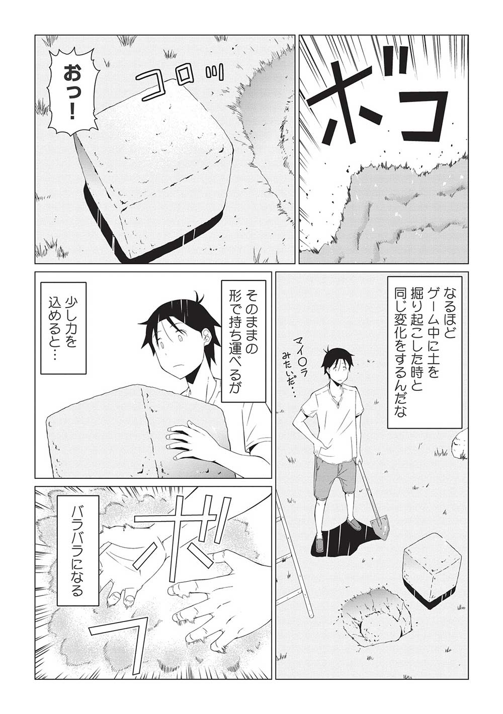ISEKAI NONBIRI KAITAKUKI - raw - Chapter 3.2 - https://jpdd.ccdd.to/JPDD/isekainonbirikaitakuki/203462/2ubrnr0nddj.jpg