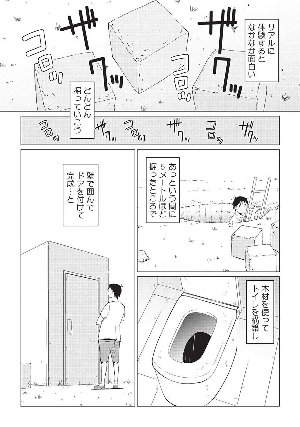 ISEKAI NONBIRI KAITAKUKI - raw - Chapter 3.2 - https://jpdd.ccdd.to/JPDD/isekainonbirikaitakuki/203462/kt041g4bwdg.jpg