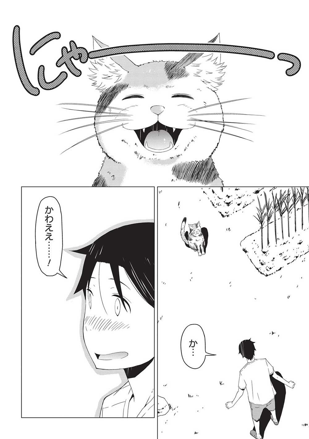 ISEKAI NONBIRI KAITAKUKI - raw - Chapter 4.1 - https://jpdd.ccdd.to/JPDD/isekainonbirikaitakuki/205226/c2fjm2vgpml.jpg