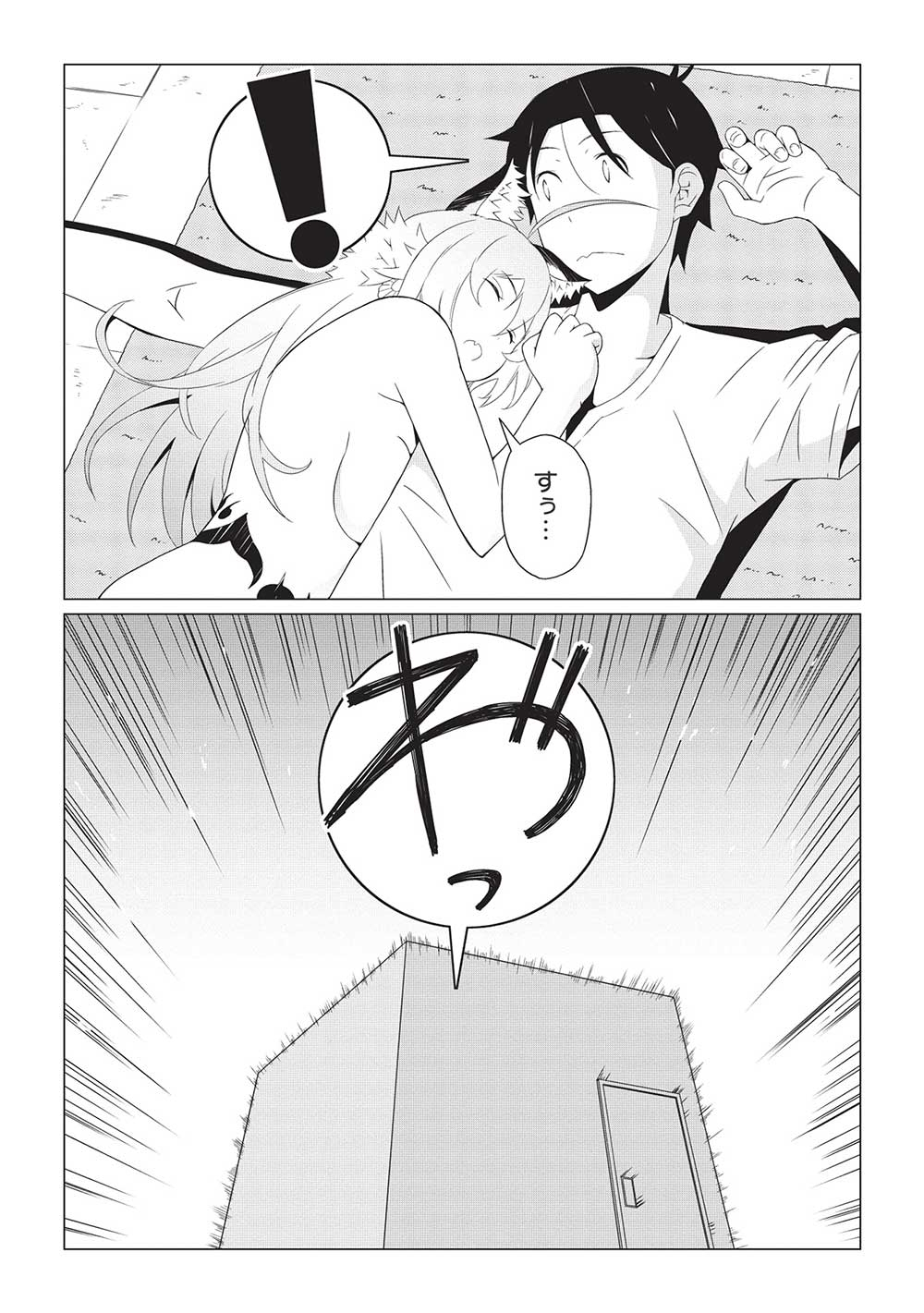 ISEKAI NONBIRI KAITAKUKI - raw - Chapter 5.1 - https://jpdd.ccdd.to/JPDD/isekainonbirikaitakuki/208399/3r0kc5r0ax5.jpg