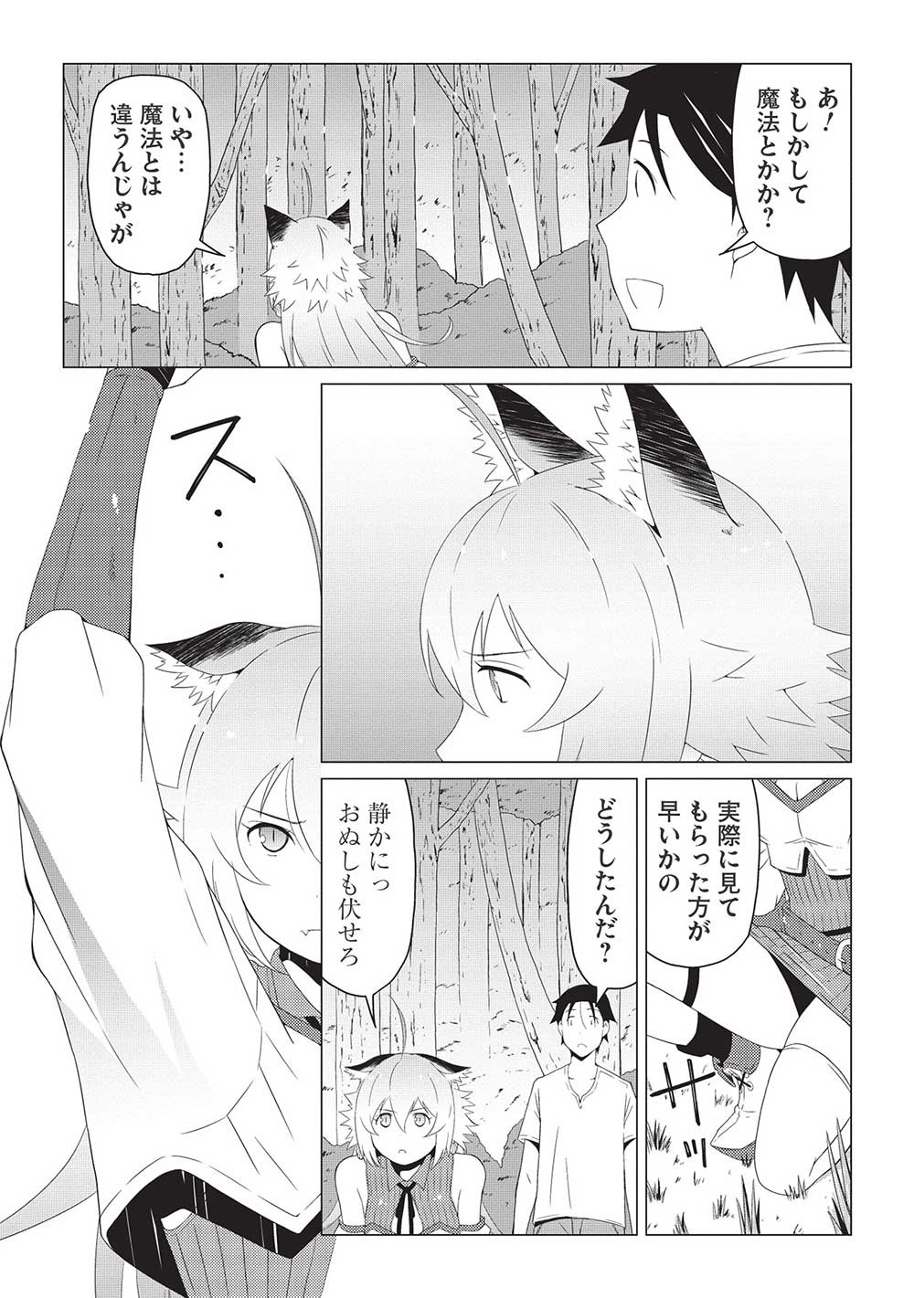 ISEKAI NONBIRI KAITAKUKI - raw - Chapter 5.2 - https://jpdd.ccdd.to/JPDD/isekainonbirikaitakuki/210667/hdwompttbqv.jpg