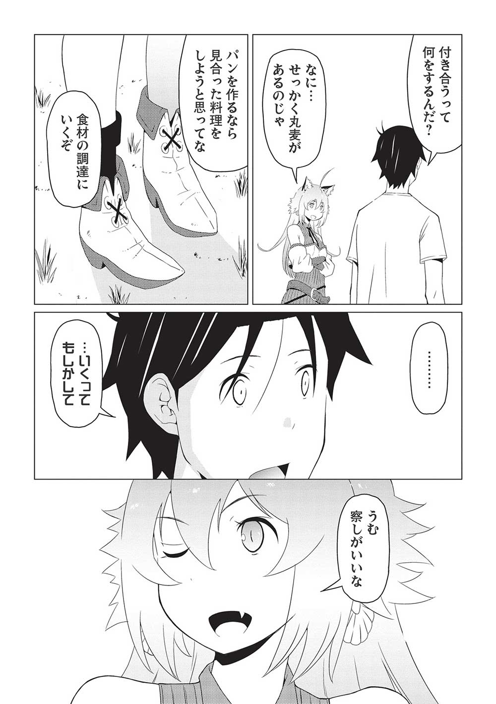 ISEKAI NONBIRI KAITAKUKI - raw - Chapter 5.2 - https://jpdd.ccdd.to/JPDD/isekainonbirikaitakuki/210667/k3eobzihyyk.jpg