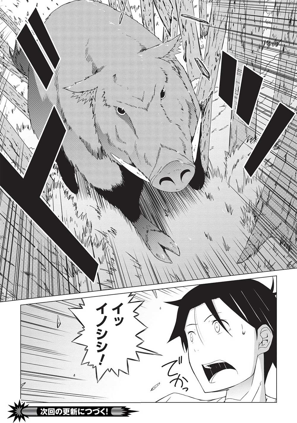 ISEKAI NONBIRI KAITAKUKI - raw - Chapter 5.2 - https://jpdd.ccdd.to/JPDD/isekainonbirikaitakuki/210667/xnawkuudrtc.jpg